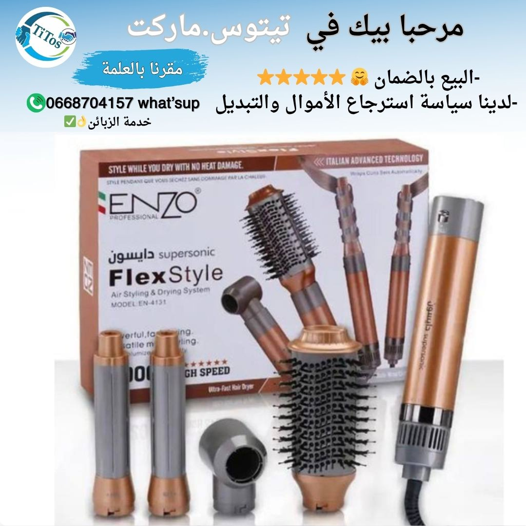 ENZO PROFESSIONAL Pack 4 en 1 Air Styler - Image 1